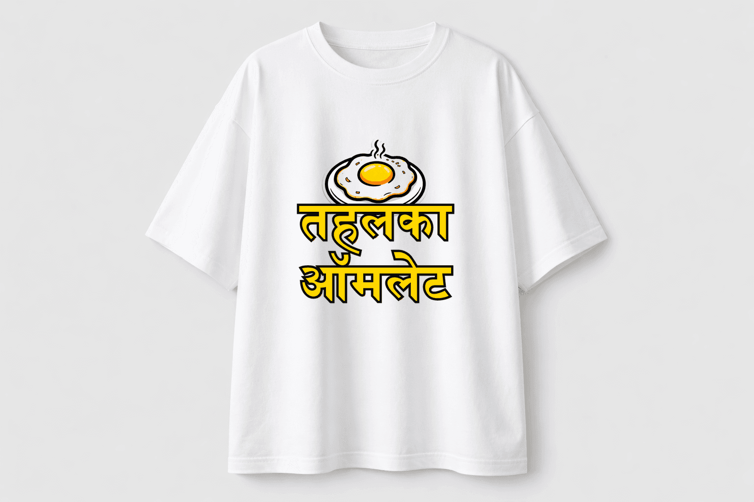 तहलका ऑमलेट - Oversized T-Shirt
