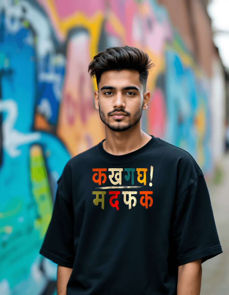 ka kha ga - Oversized T-Shirt